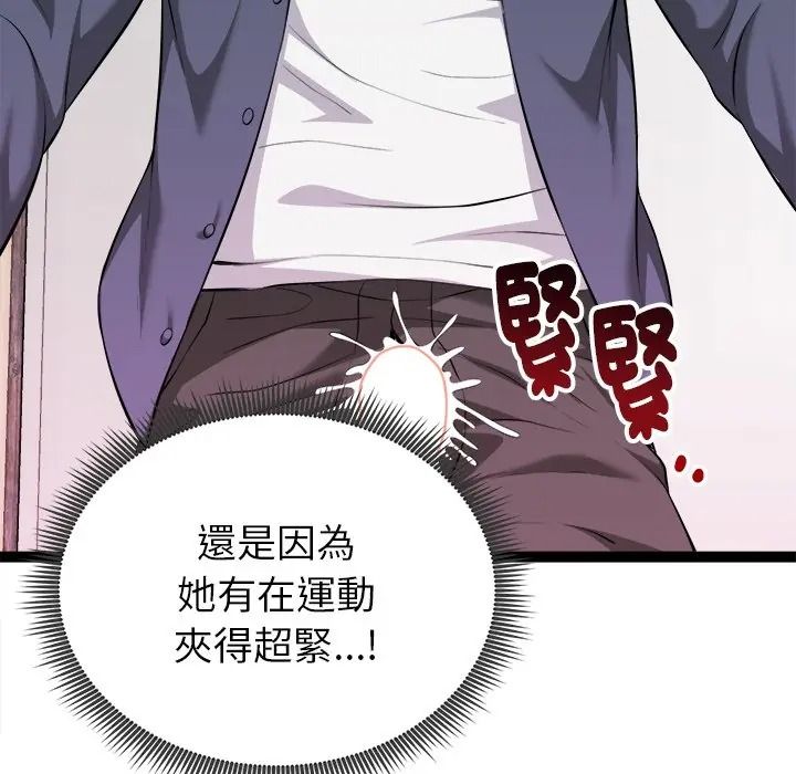 启动復仇系统第35話