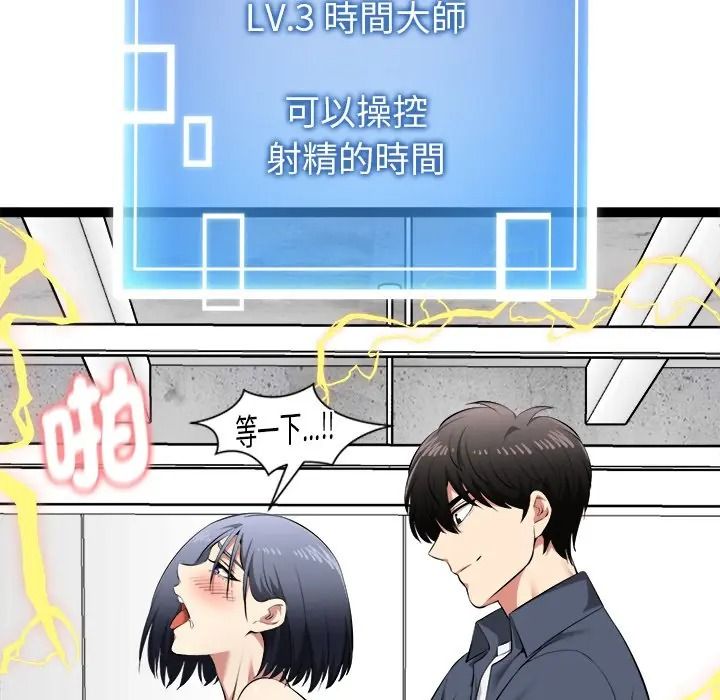 启动復仇系统第35話