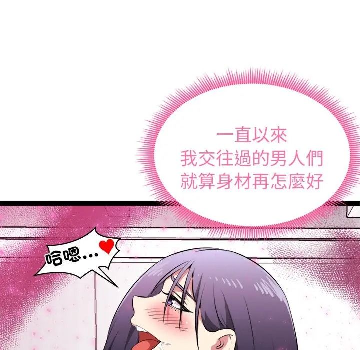 启动復仇系统第35話