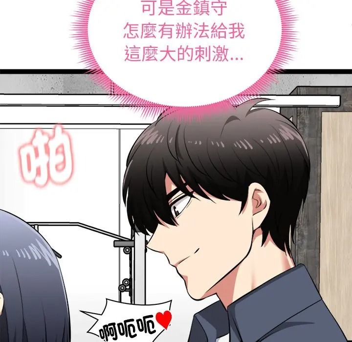 启动復仇系统第35話