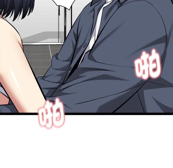 启动復仇系统第35話