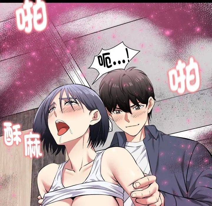 启动復仇系统第35話