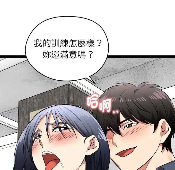 启动復仇系统第35話