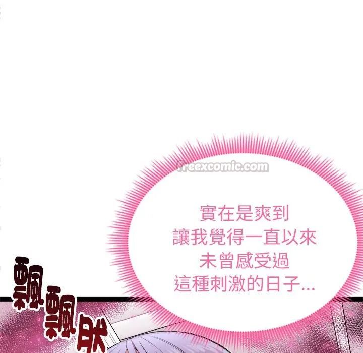 启动復仇系统第35話