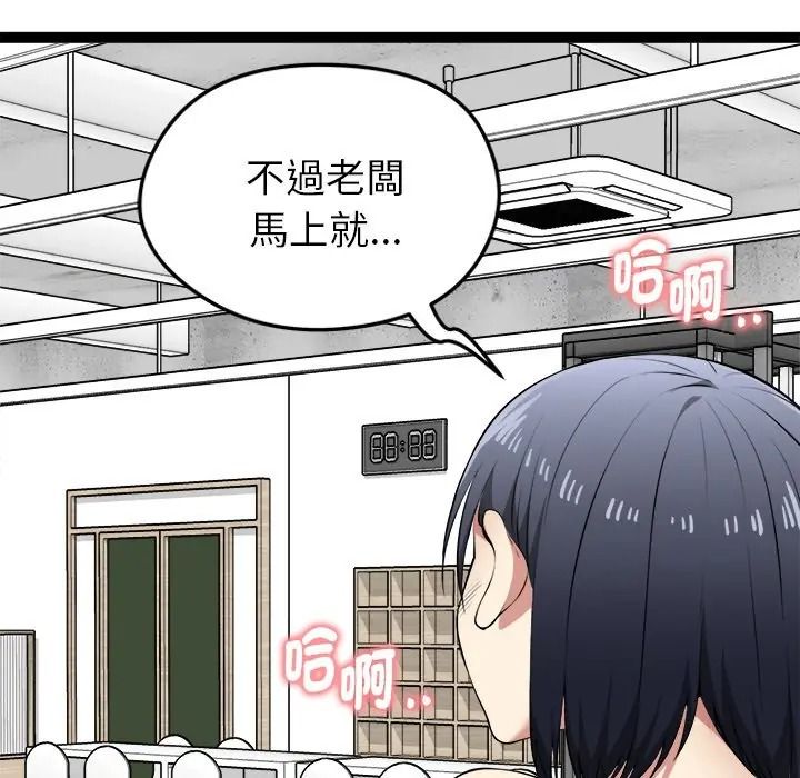 启动復仇系统第35話