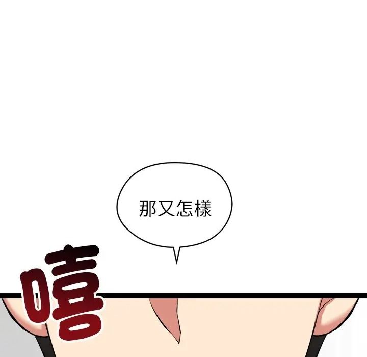 启动復仇系统第35話