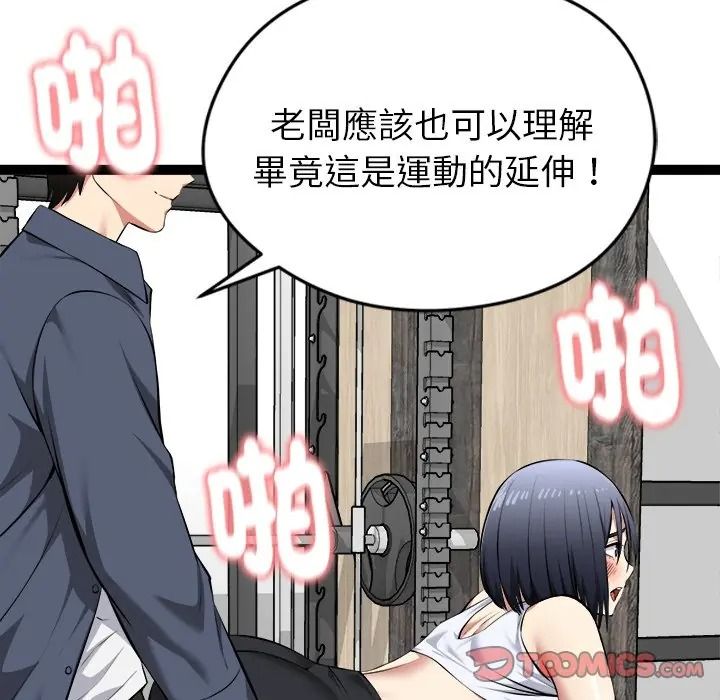 启动復仇系统第35話