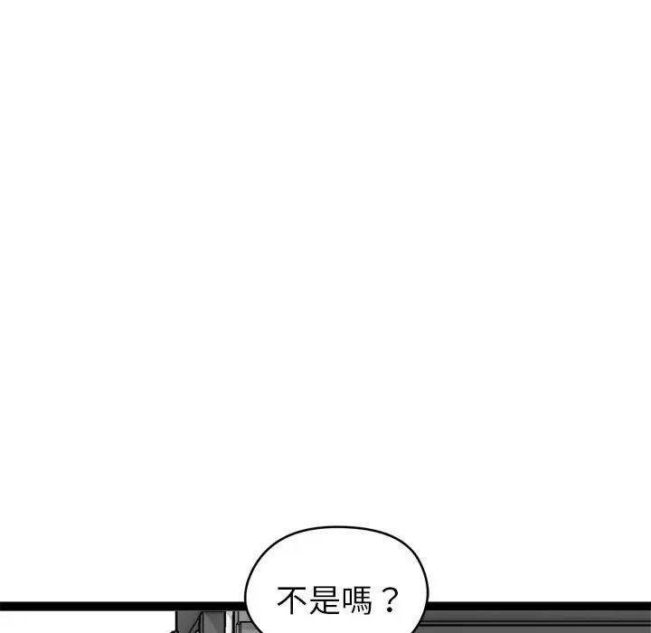 启动復仇系统第35話