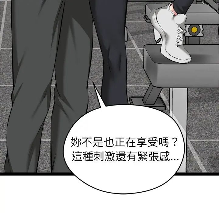 启动復仇系统第35話