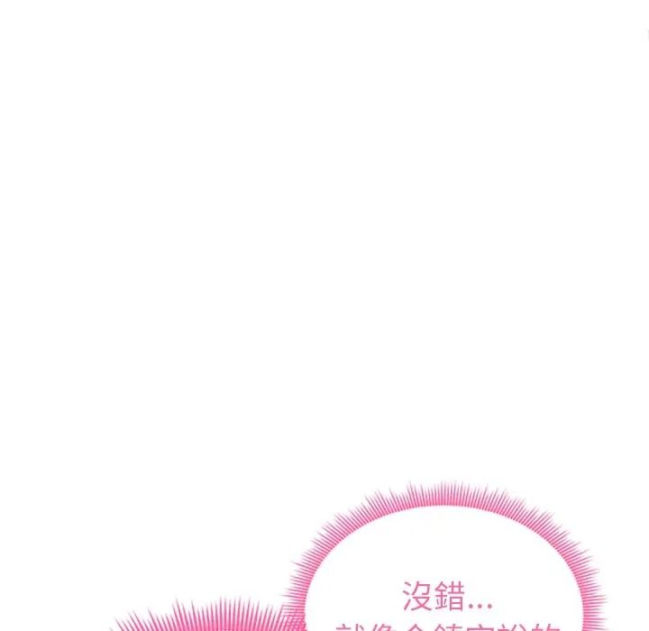 启动復仇系统第35話