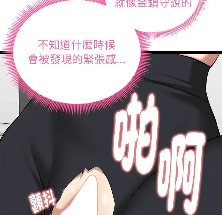启动復仇系统第35話