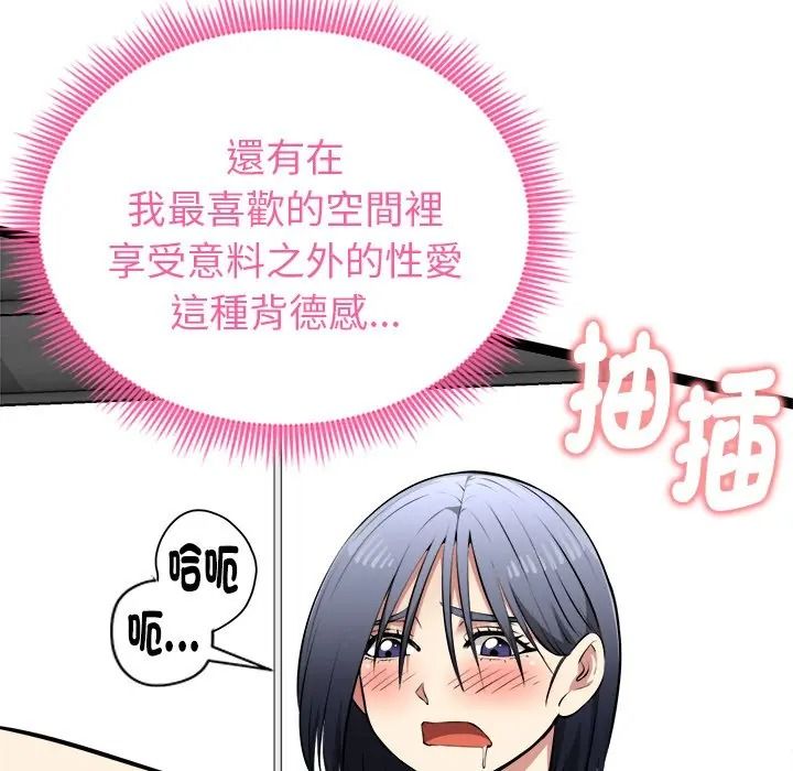 启动復仇系统第35話