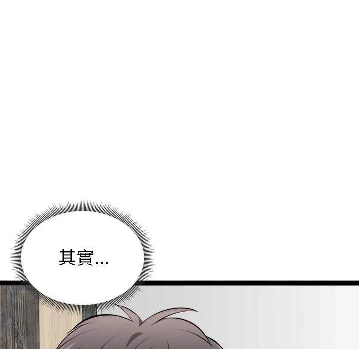 启动復仇系统第35話
