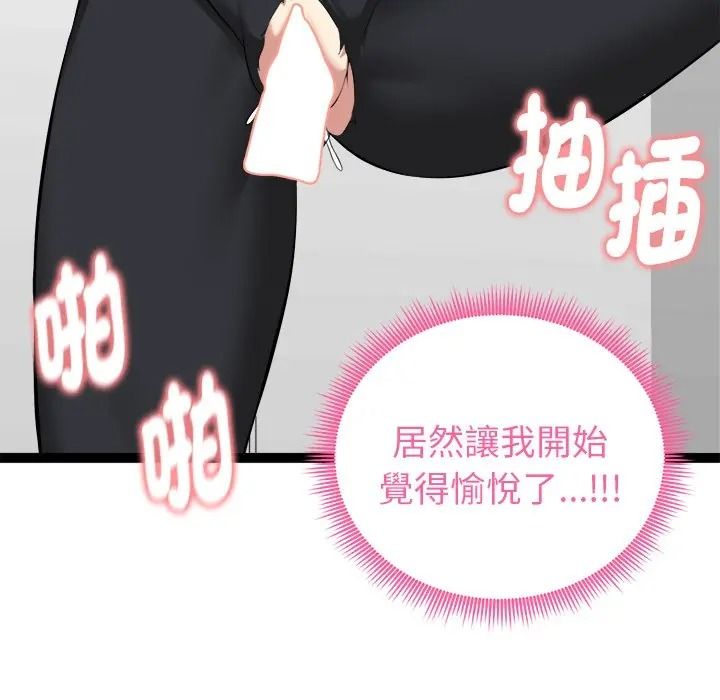 启动復仇系统第35話