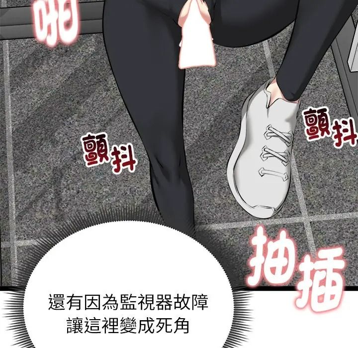 启动復仇系统第35話