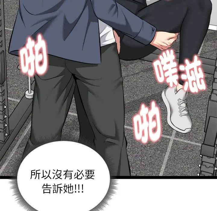 启动復仇系统第35話