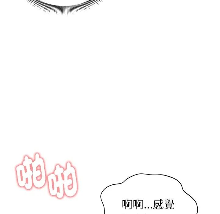 启动復仇系统第35話