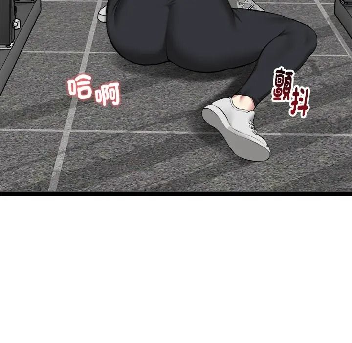 启动復仇系统第35話