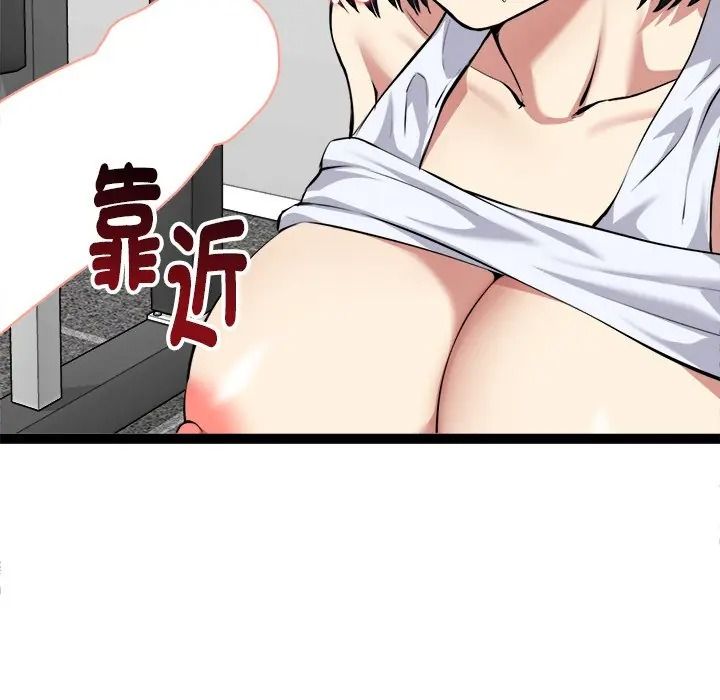 启动復仇系统第35話