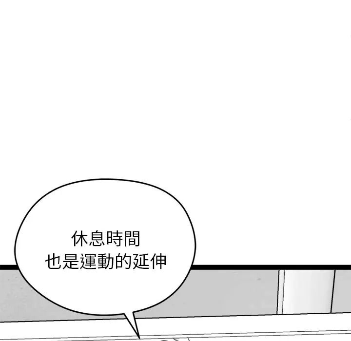 启动復仇系统第35話