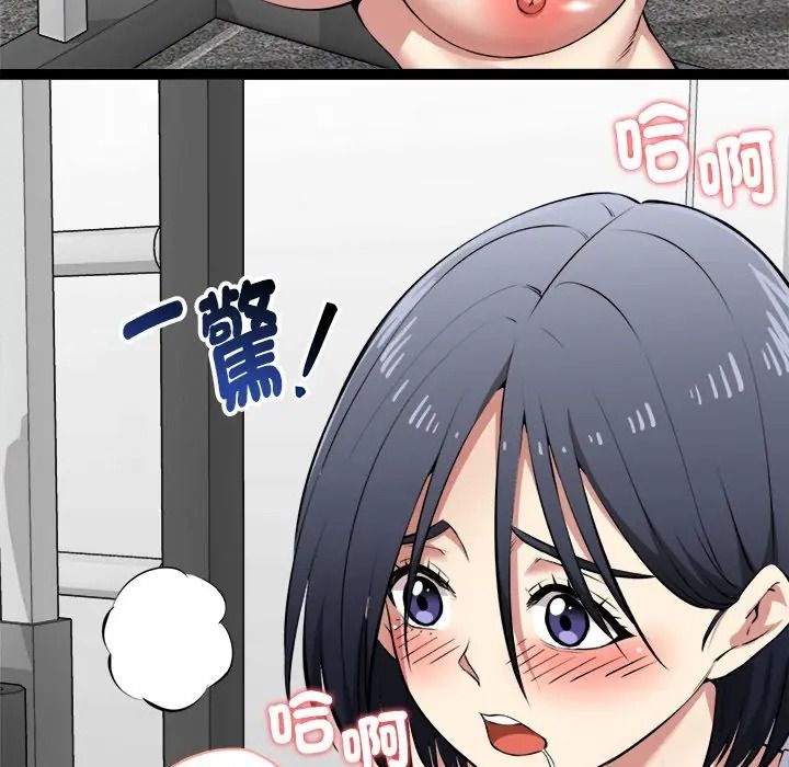 启动復仇系统第35話