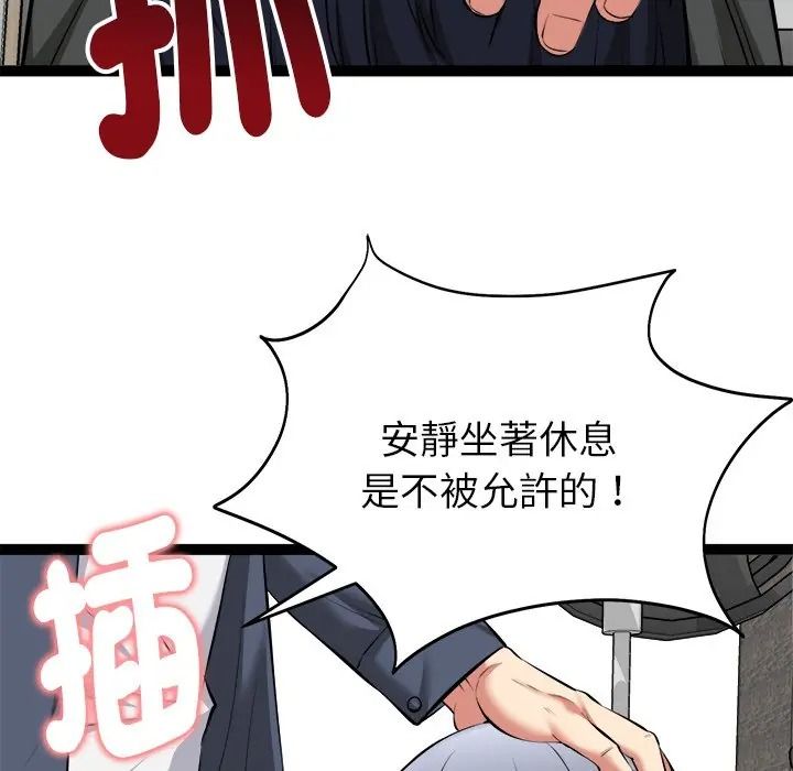 启动復仇系统第35話