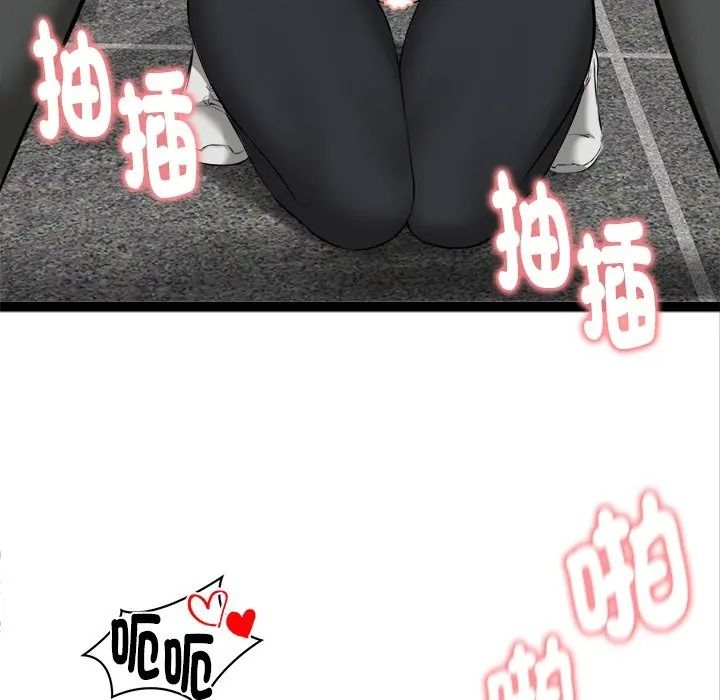 启动復仇系统第35話
