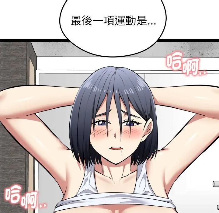 启动復仇系统第35話