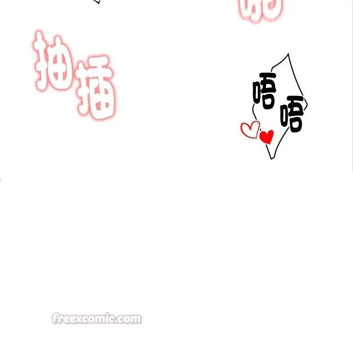 启动復仇系统第35話