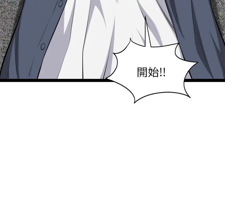 启动復仇系统第35話