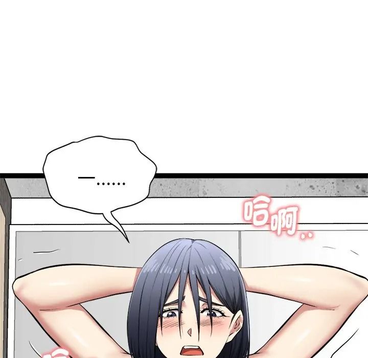启动復仇系统第35話