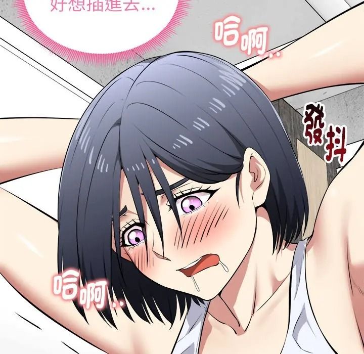 启动復仇系统第35話