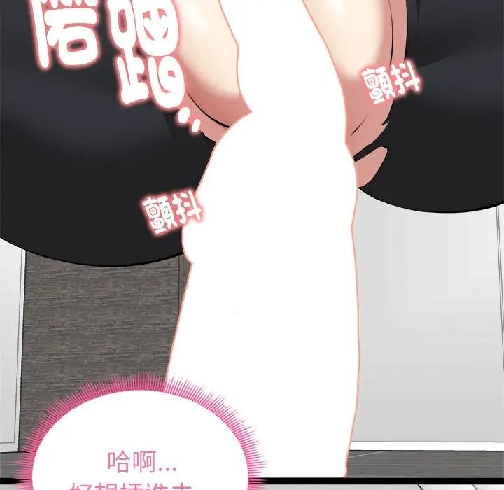 启动復仇系统第35話