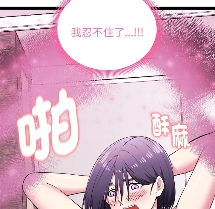 启动復仇系统第35話