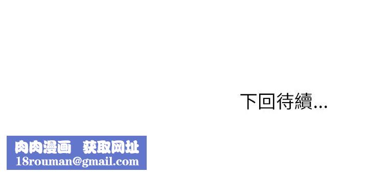 启动復仇系统第35話