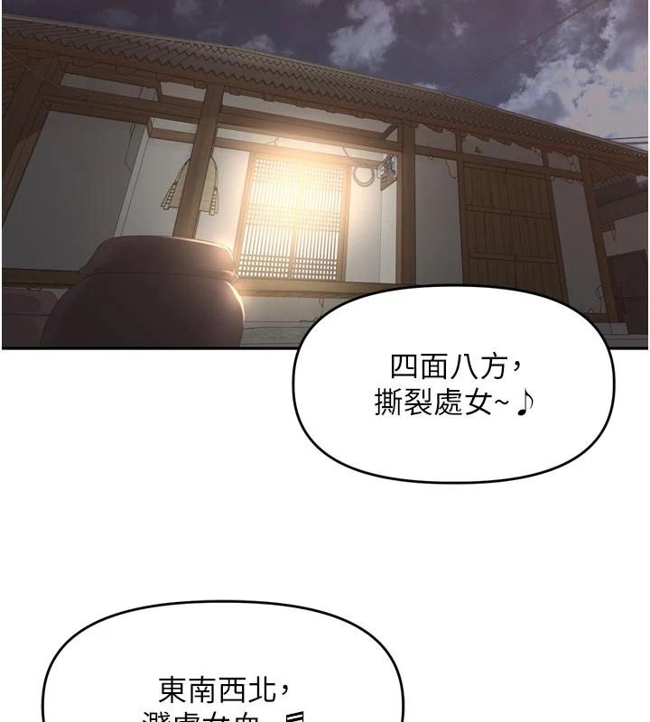 里长孙子开麦啦第51話-下個就輪到你姐