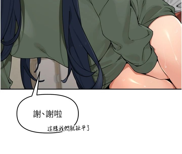 里长孙子开麦啦第51話-下個就輪到你姐