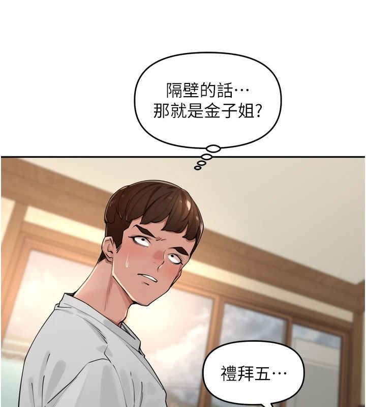 里长孙子开麦啦第51話-下個就輪到你姐