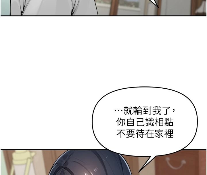 里长孙子开麦啦第51話-下個就輪到你姐
