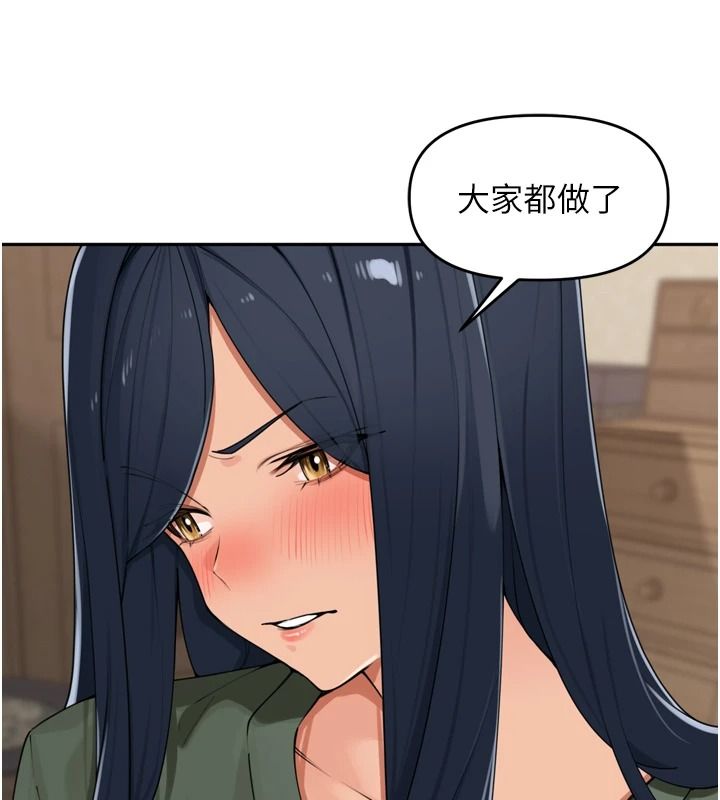 里长孙子开麦啦第51話-下個就輪到你姐