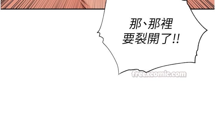 里长孙子开麦啦第51話-下個就輪到你姐