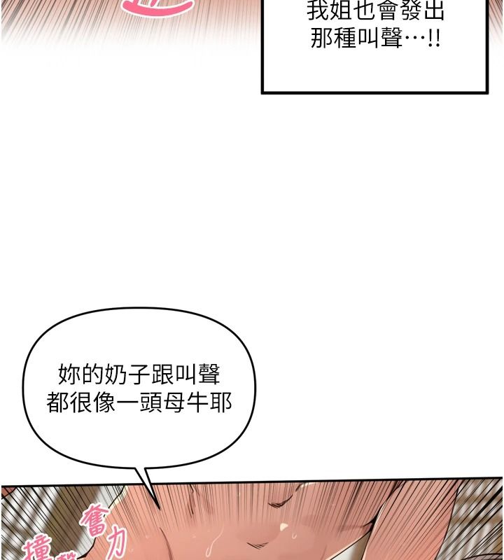 里长孙子开麦啦第51話-下個就輪到你姐