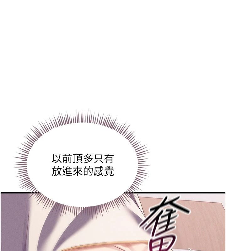 人妻回春馆第18話-成功為人妻「破處」