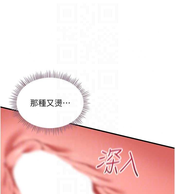 人妻回春馆第18話-成功為人妻「破處」