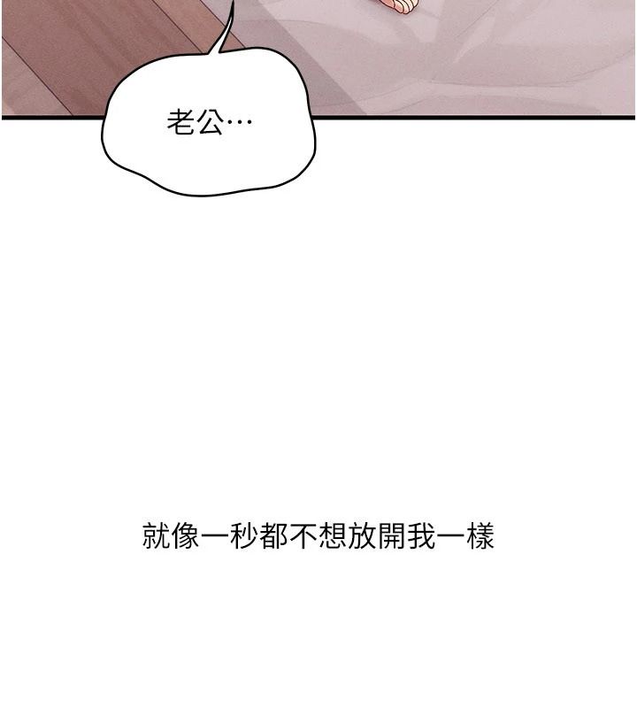 人妻回春馆第18話-成功為人妻「破處」