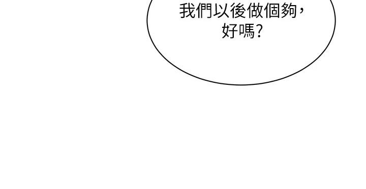 人妻回春馆第18話-成功為人妻「破處」