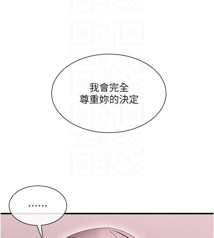 人妻回春馆第18話-成功為人妻「破處」