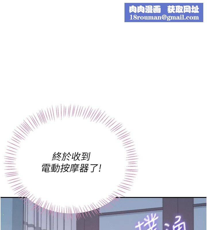 飛機盃女神連線中第76話-解開貞妮的心結