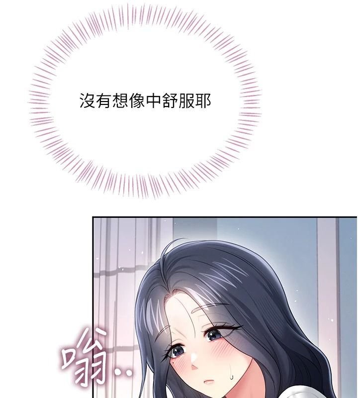 飛機盃女神連線中第76話-解開貞妮的心結