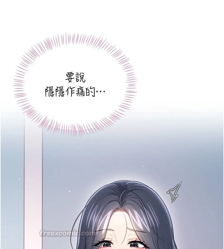 飛機盃女神連線中第76話-解開貞妮的心結